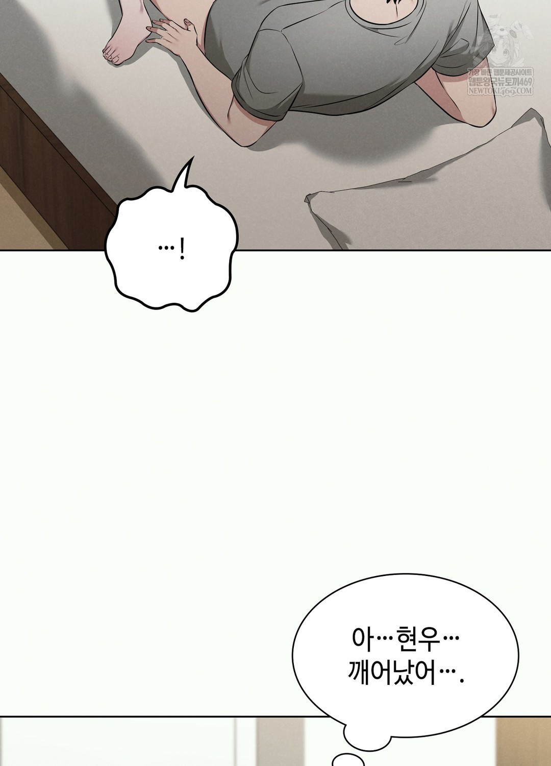 sleeping-world-raw-chap-2-8