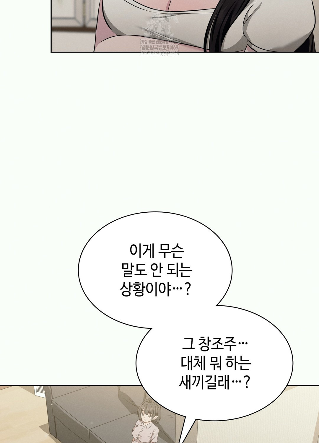 sleeping-world-raw-chap-2-90