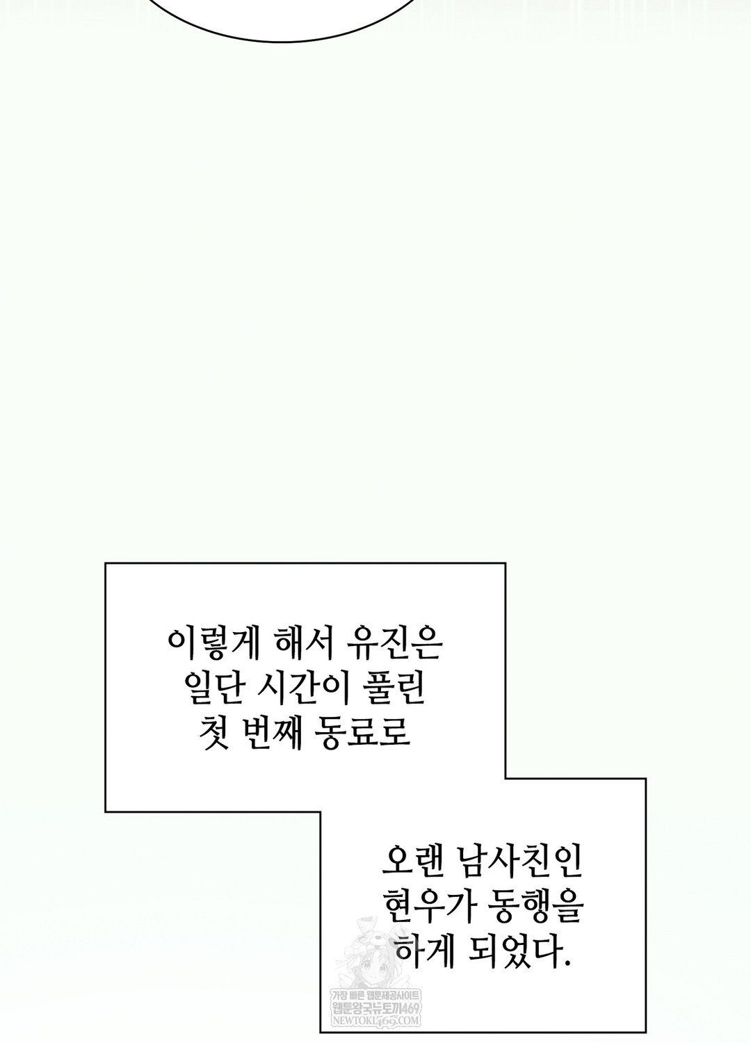 sleeping-world-raw-chap-2-92