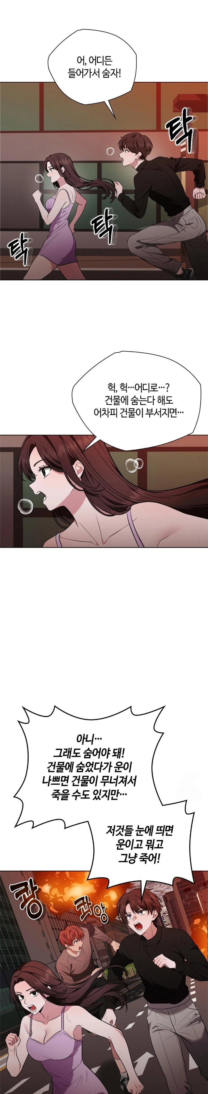 sleeping-world-raw-chap-20-15