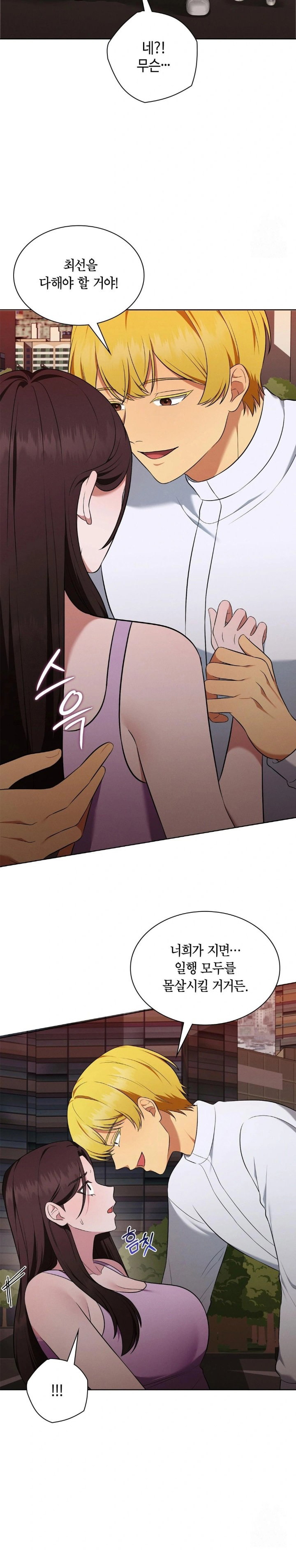 sleeping-world-raw-chap-20-21