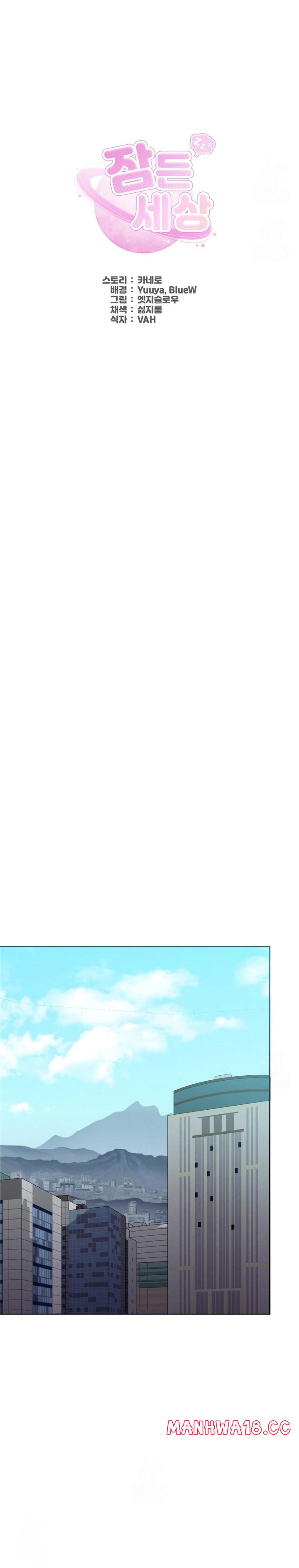 sleeping-world-raw-chap-20-5