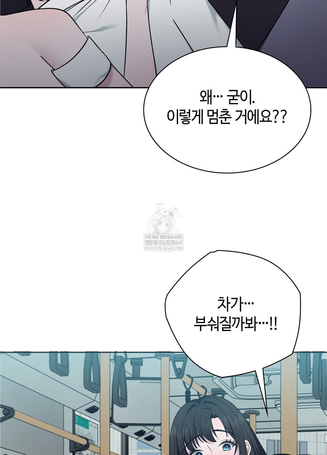 sleeping-world-raw-chap-21-14