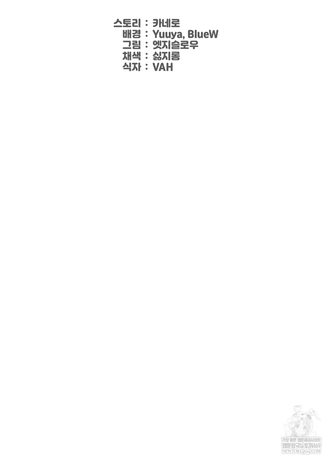 sleeping-world-raw-chap-21-1
