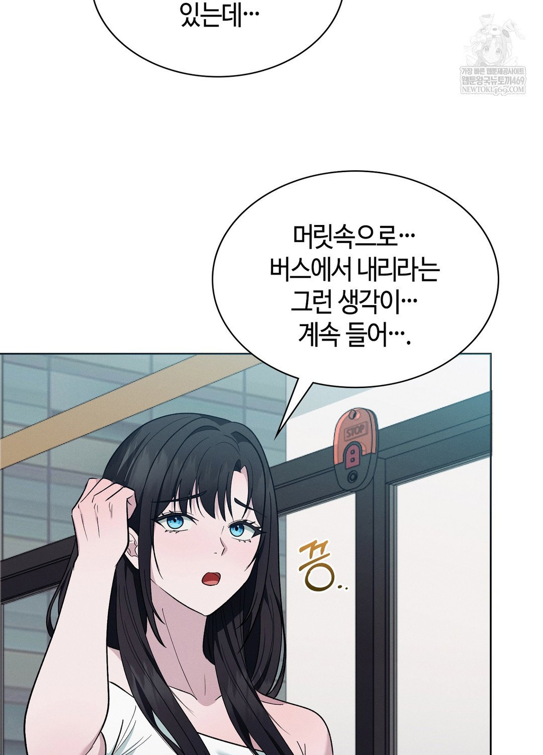 sleeping-world-raw-chap-21-21