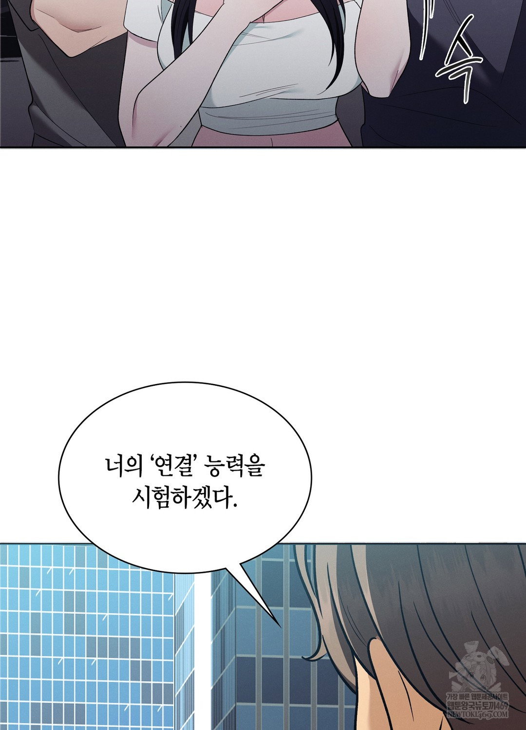 sleeping-world-raw-chap-21-30
