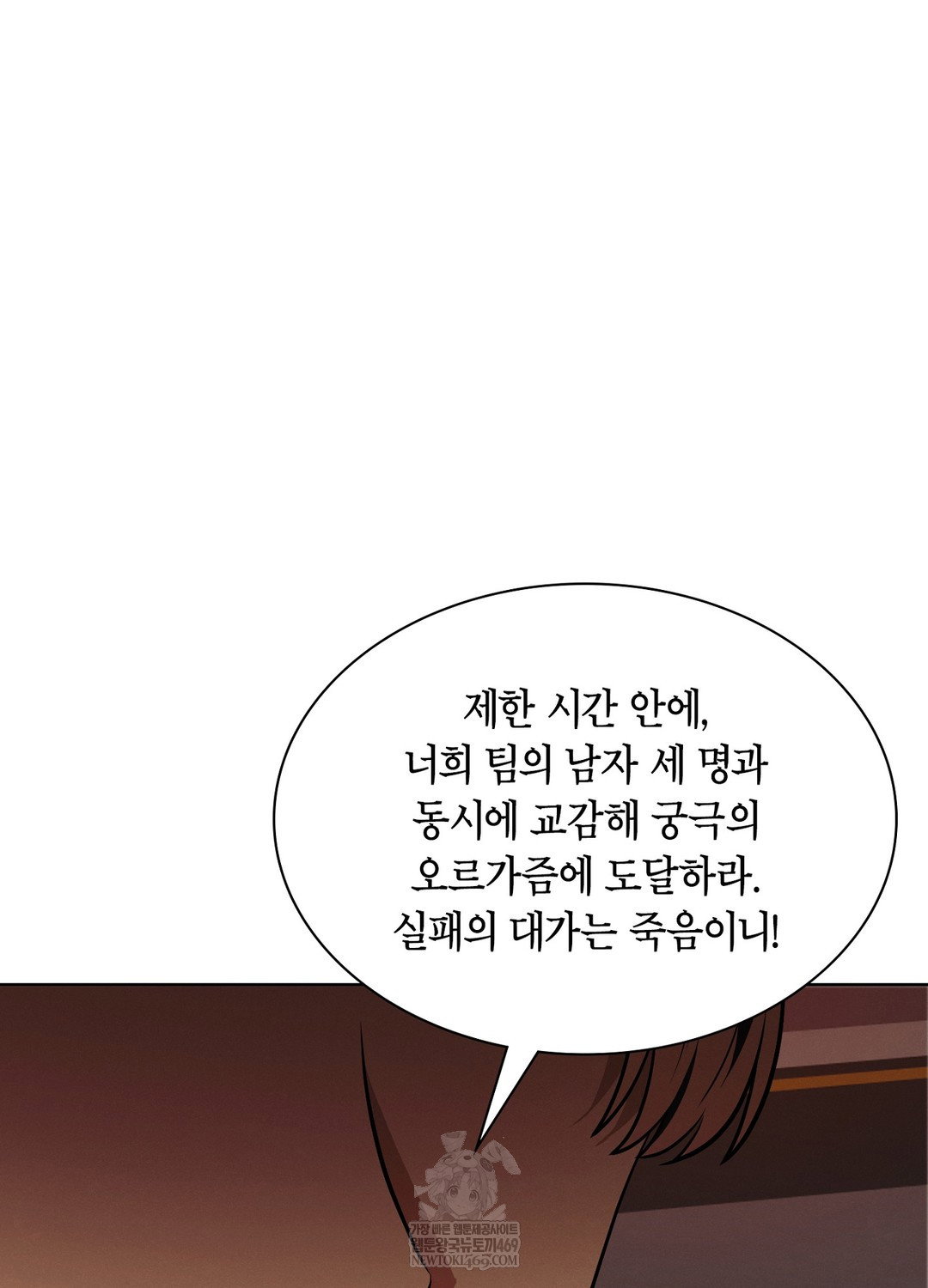 sleeping-world-raw-chap-21-36