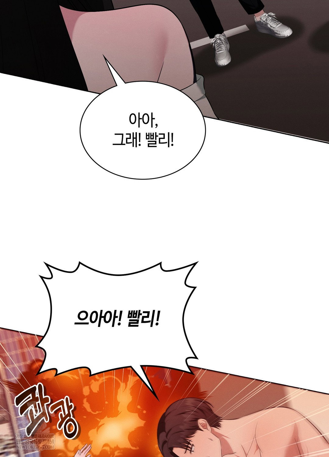 sleeping-world-raw-chap-21-42
