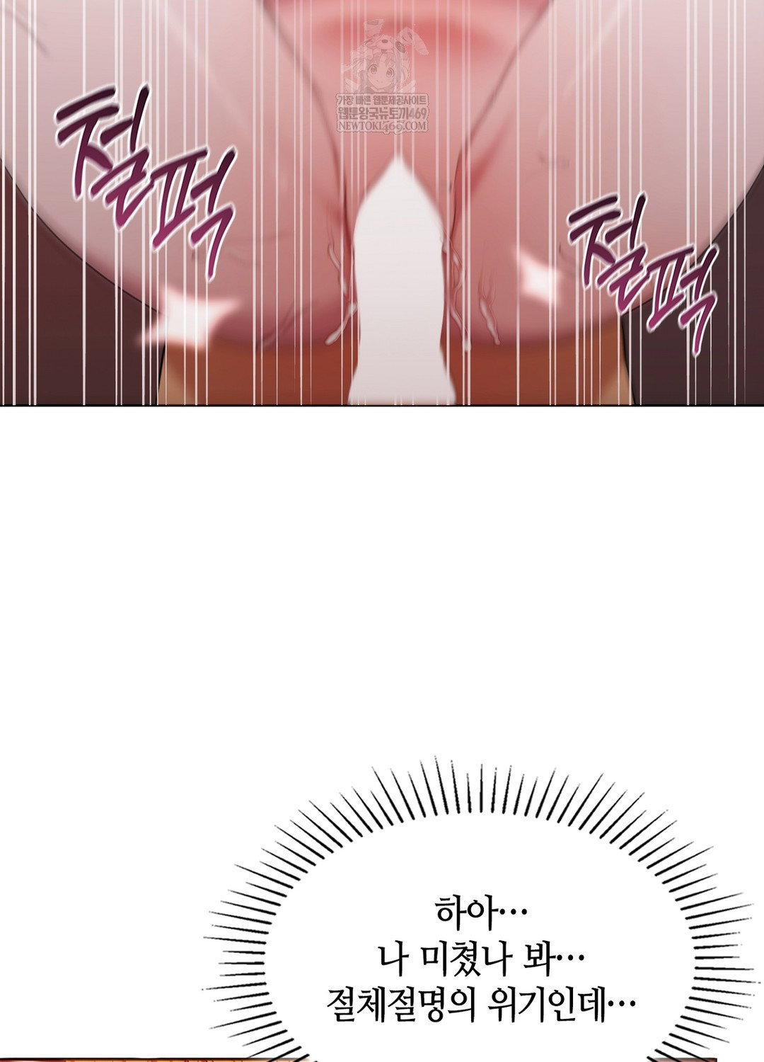 sleeping-world-raw-chap-21-91