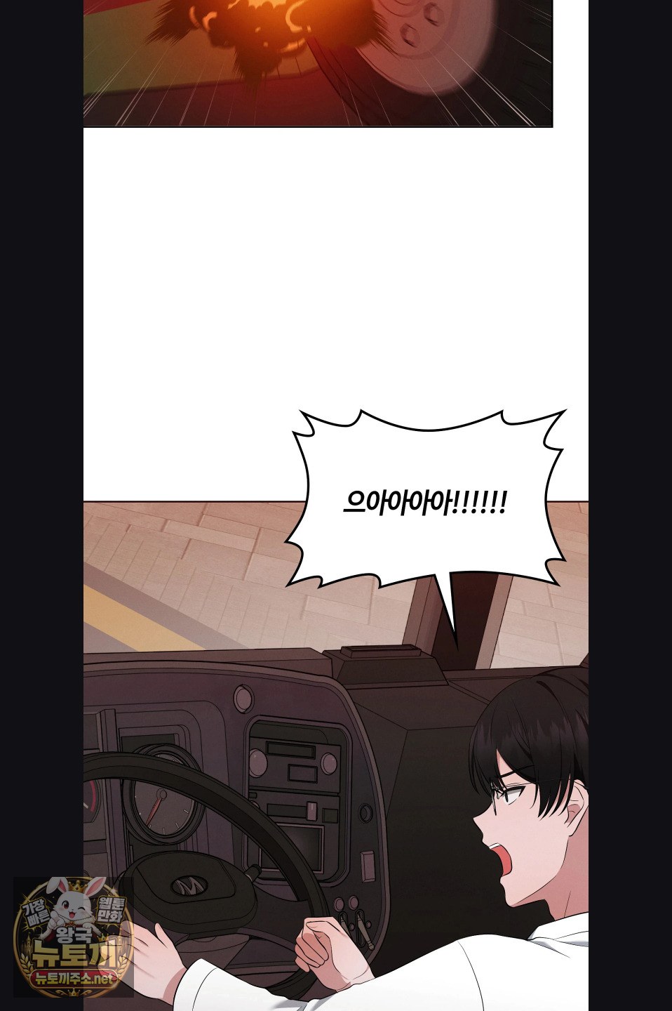 sleeping-world-raw-chap-23-12