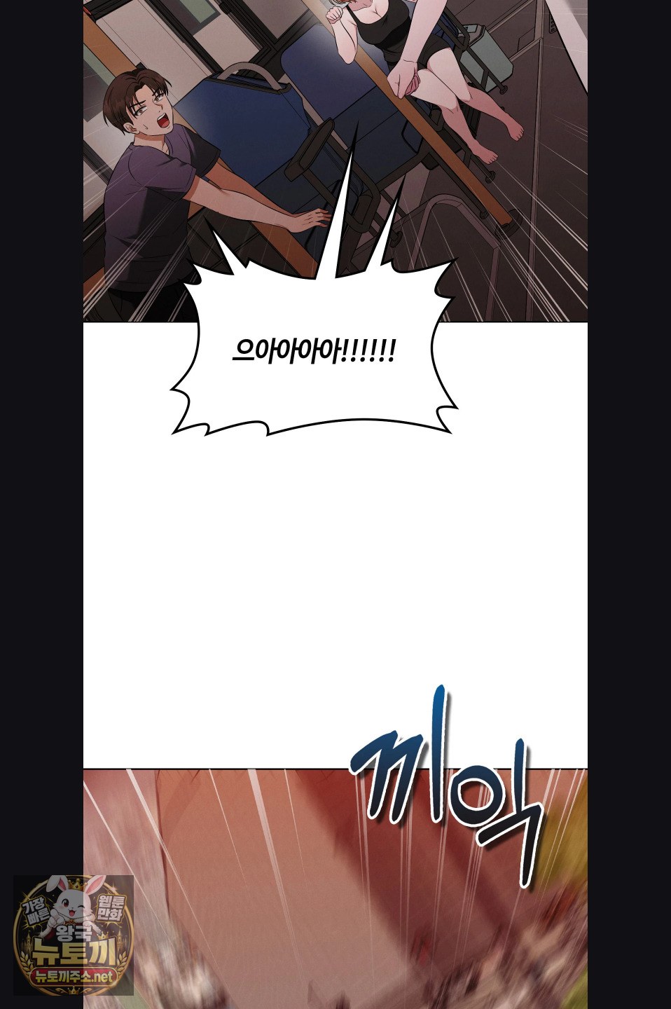 sleeping-world-raw-chap-23-14