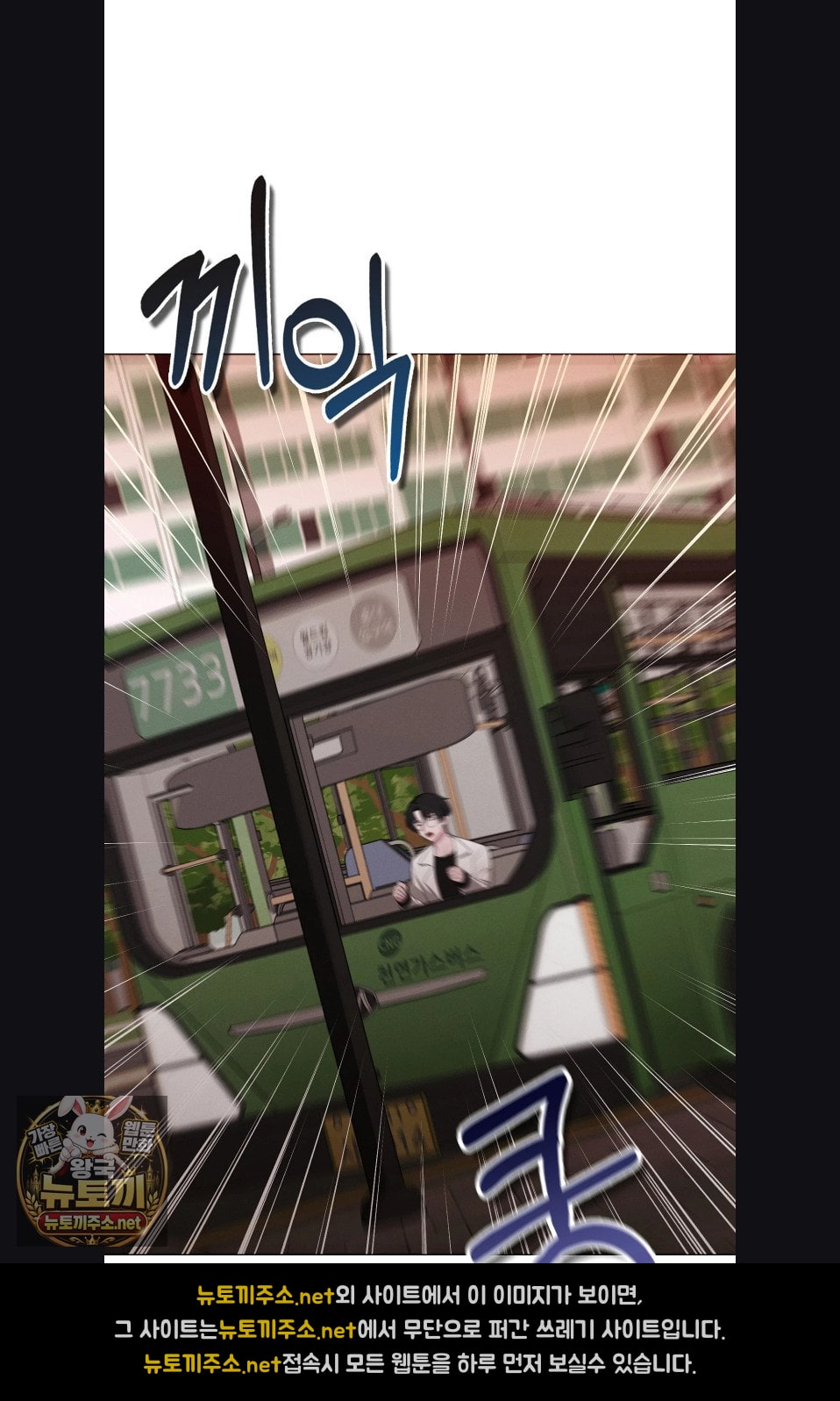 sleeping-world-raw-chap-23-16
