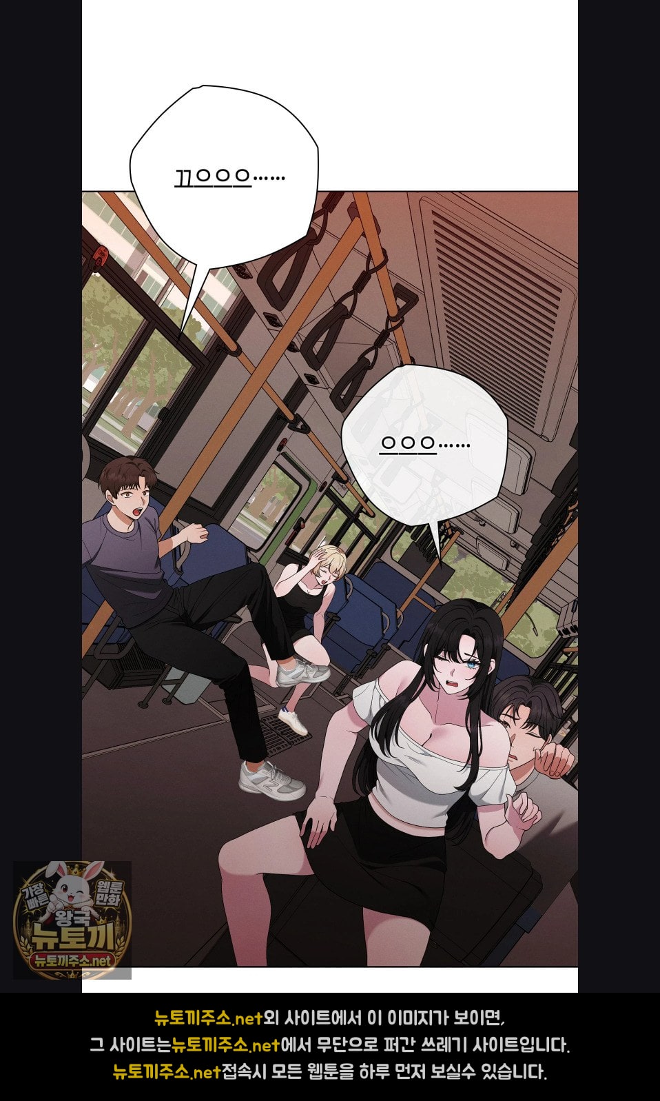 sleeping-world-raw-chap-23-20