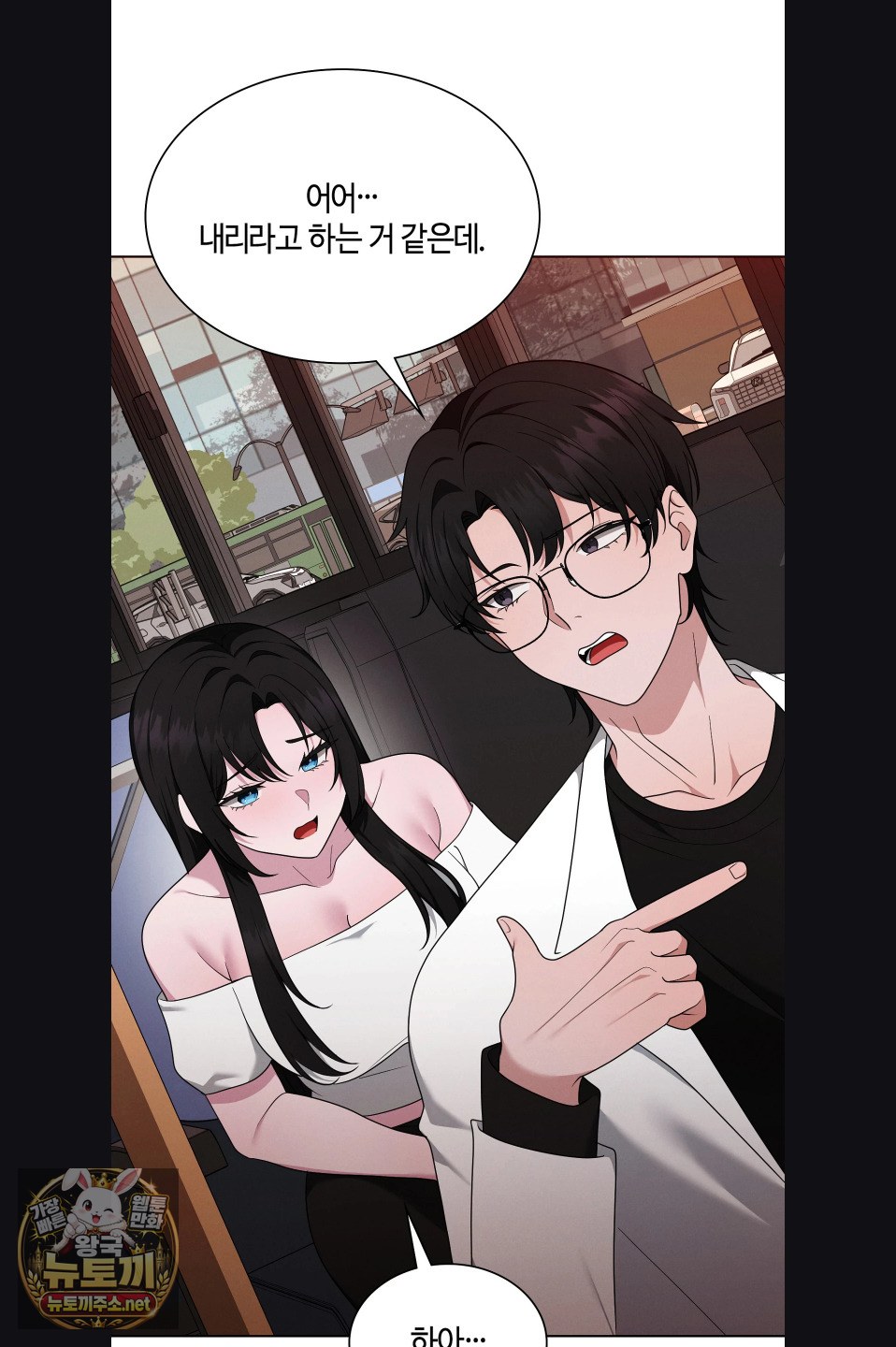 sleeping-world-raw-chap-23-23