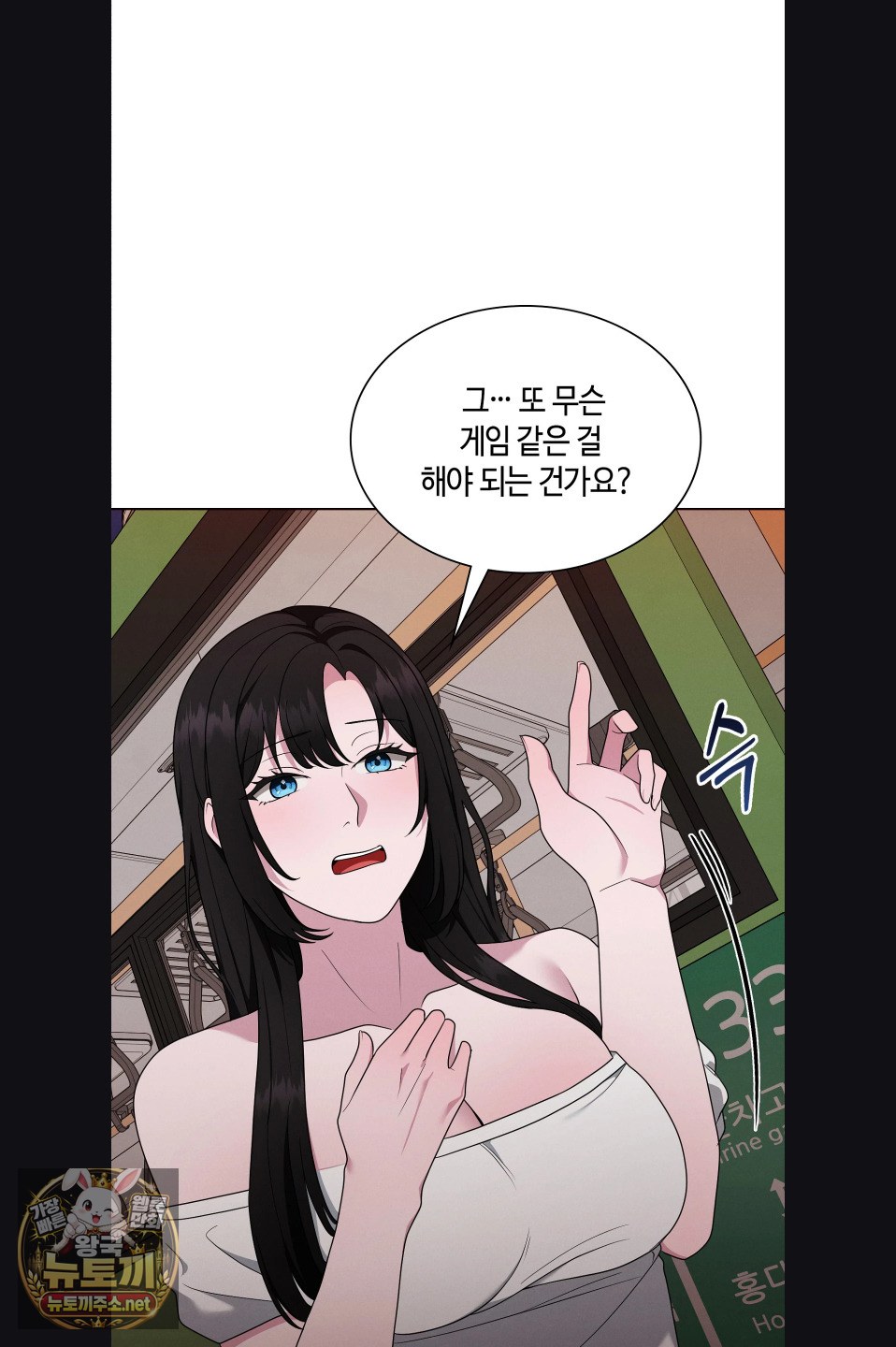 sleeping-world-raw-chap-23-30