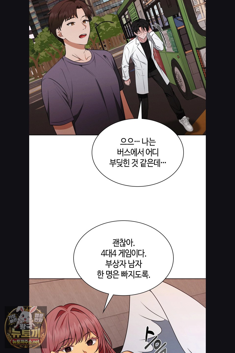 sleeping-world-raw-chap-23-34