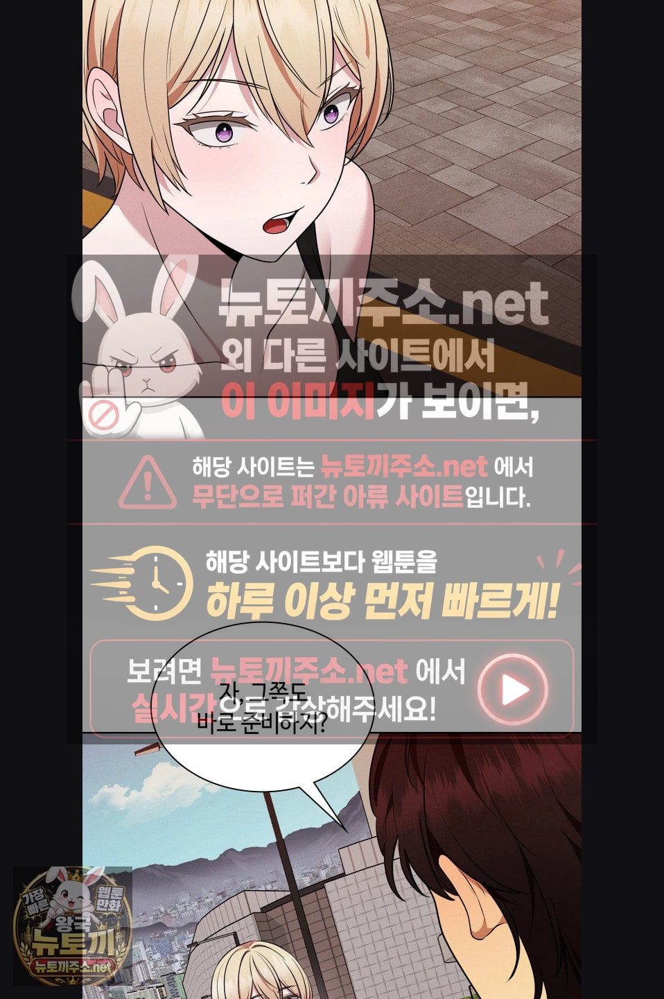 sleeping-world-raw-chap-23-37