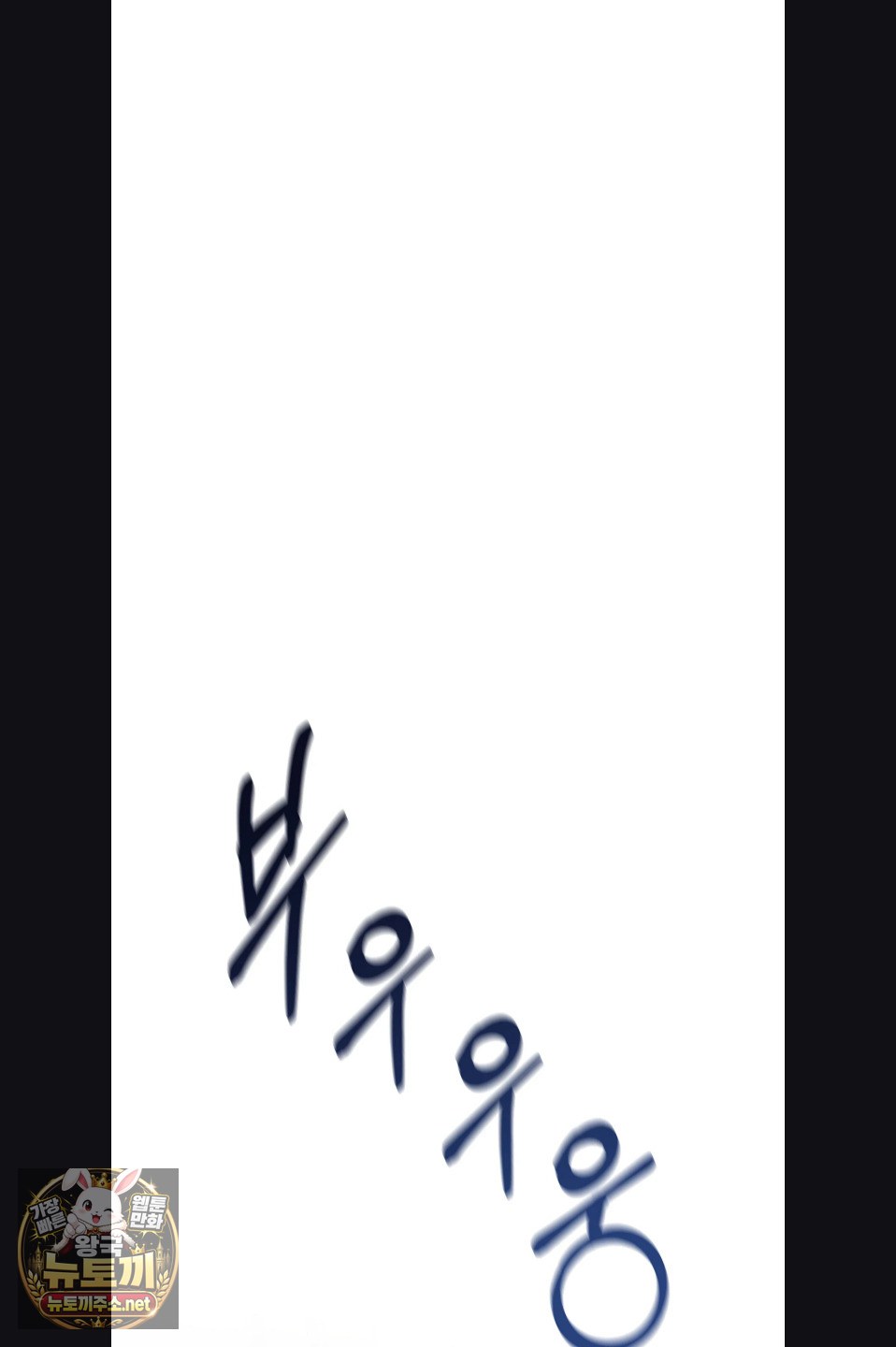 sleeping-world-raw-chap-23-3