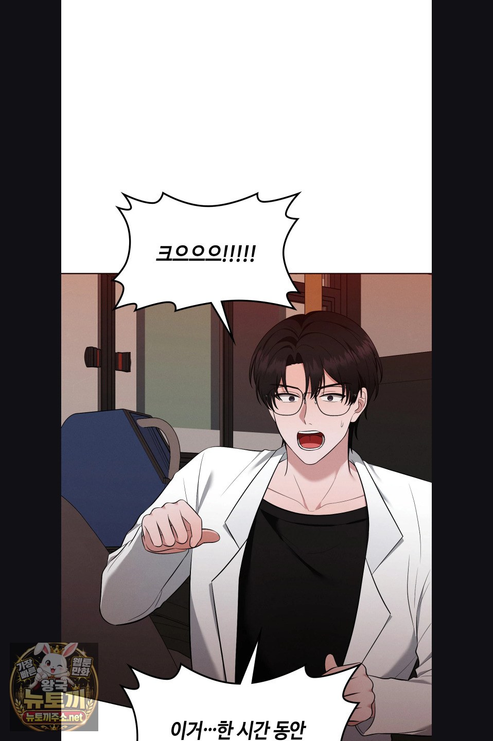sleeping-world-raw-chap-23-5