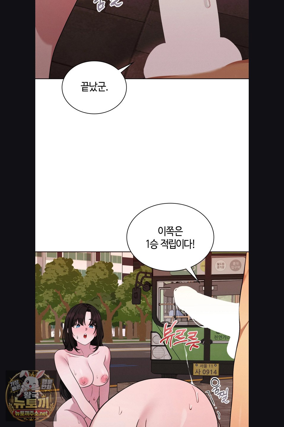sleeping-world-raw-chap-23-61