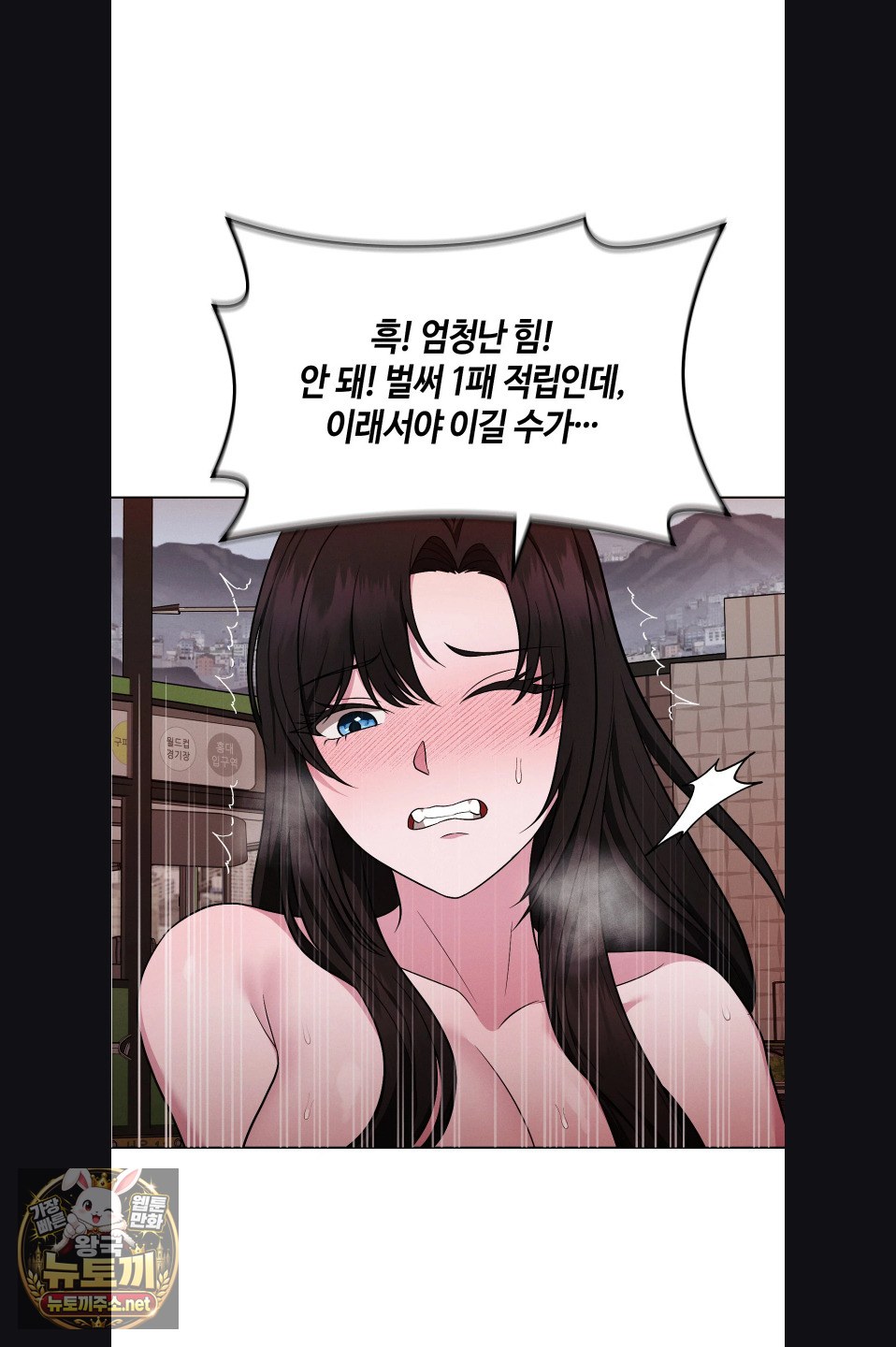 sleeping-world-raw-chap-23-66