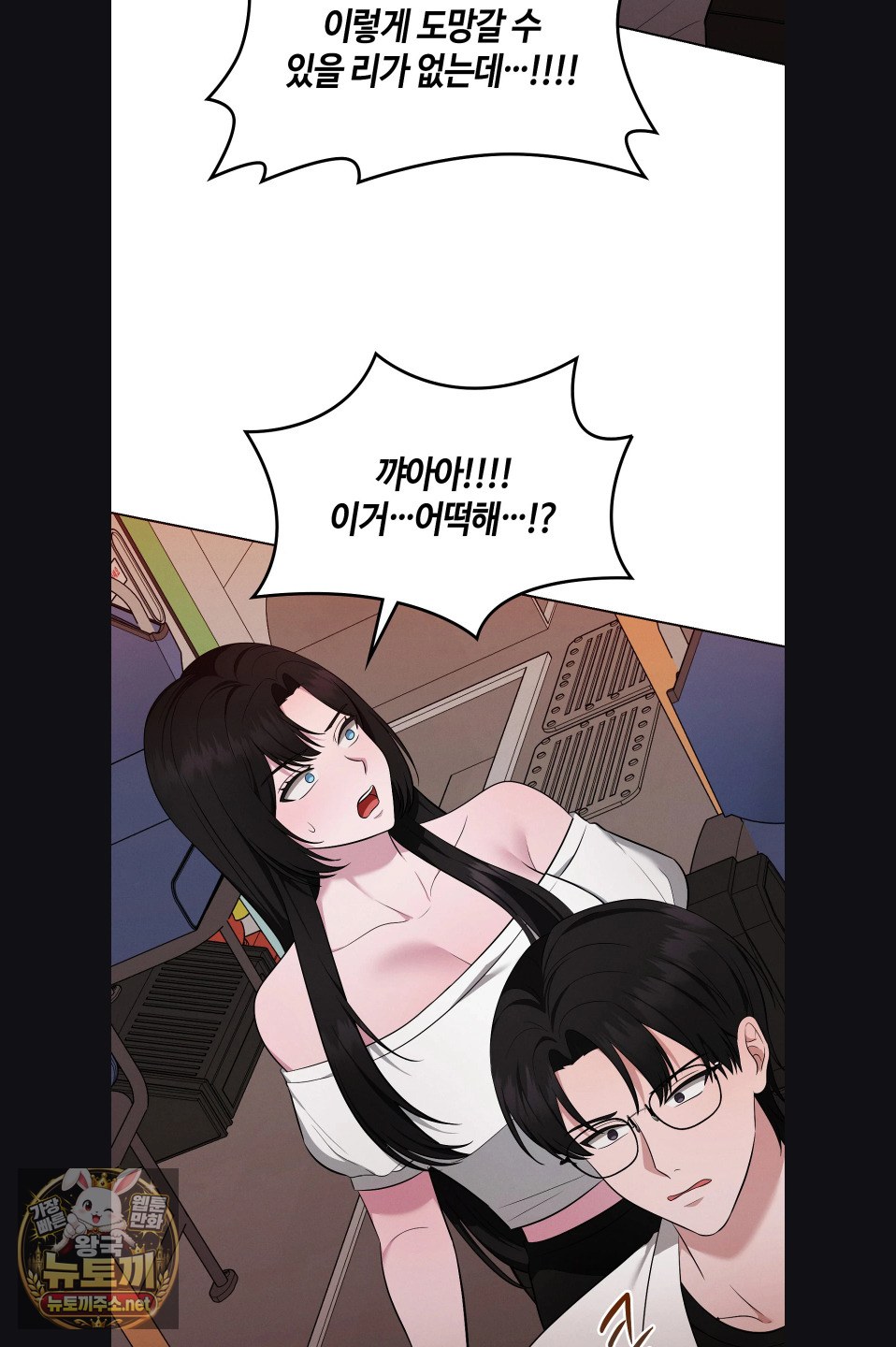 sleeping-world-raw-chap-23-6