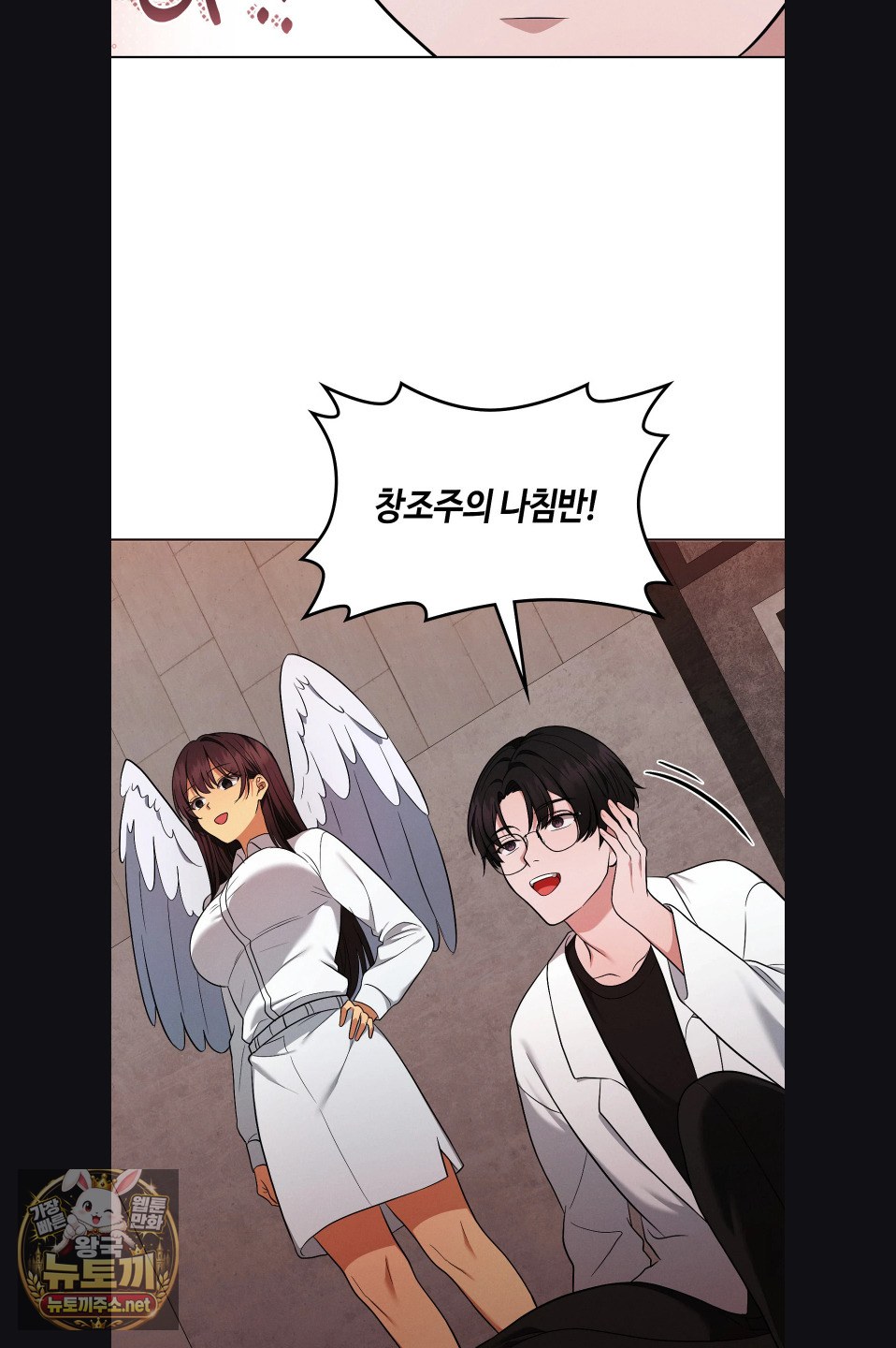 sleeping-world-raw-chap-23-70