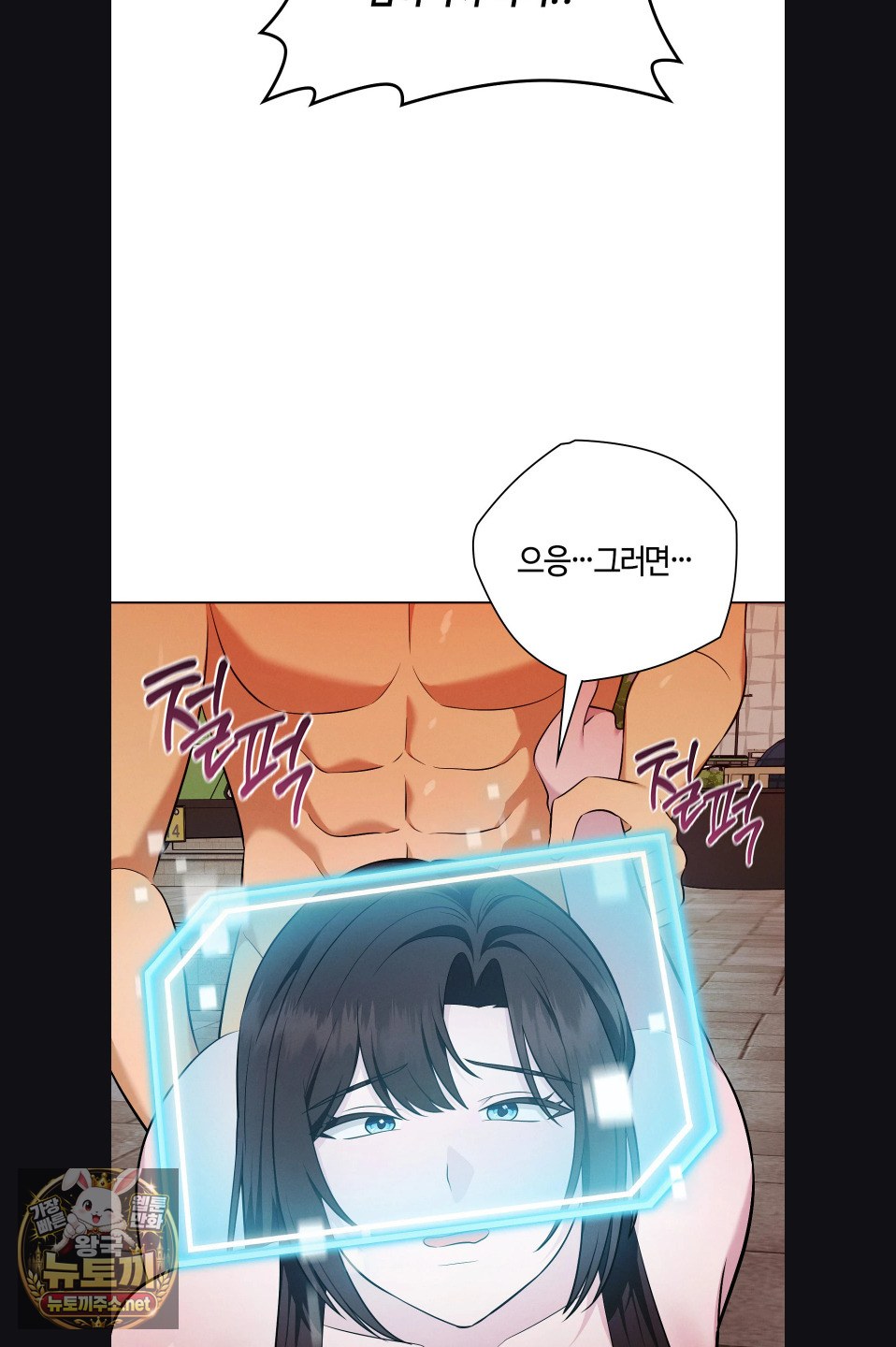 sleeping-world-raw-chap-23-73