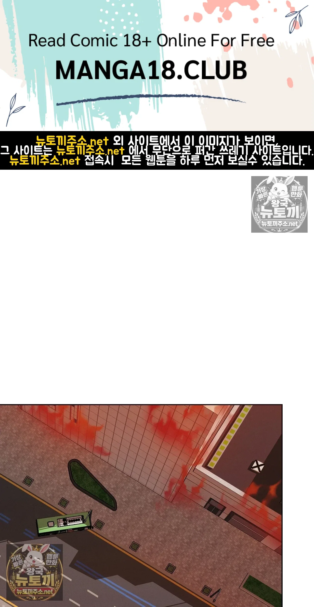 sleeping-world-raw-chap-24-0