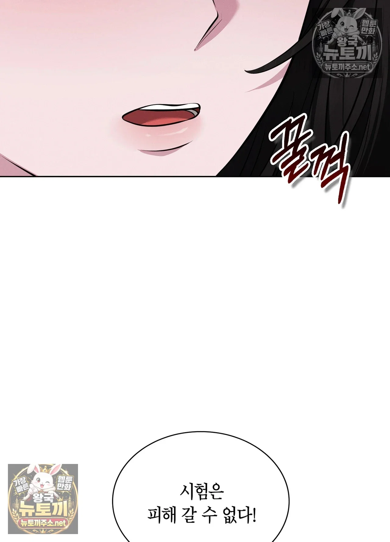 sleeping-world-raw-chap-24-100