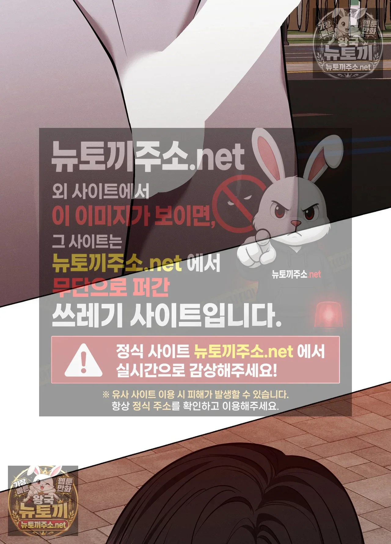 sleeping-world-raw-chap-24-103