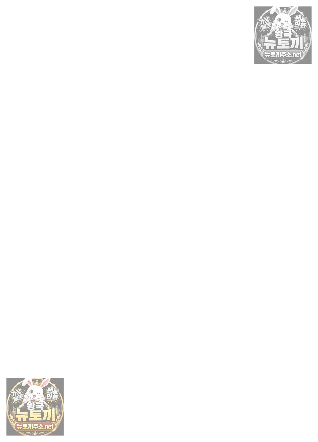 sleeping-world-raw-chap-24-106