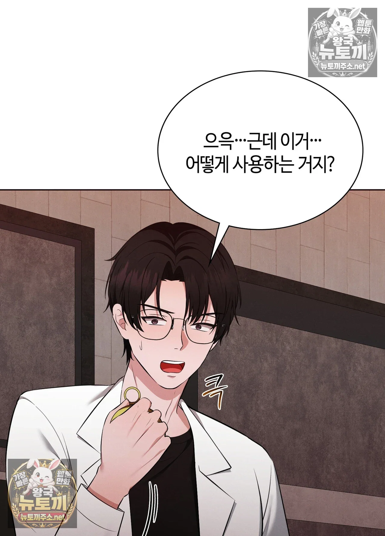 sleeping-world-raw-chap-24-10