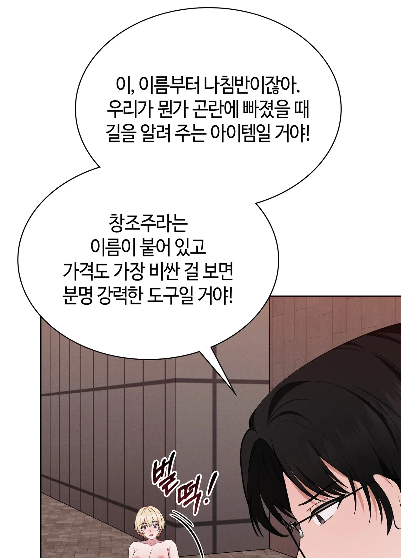 sleeping-world-raw-chap-24-13