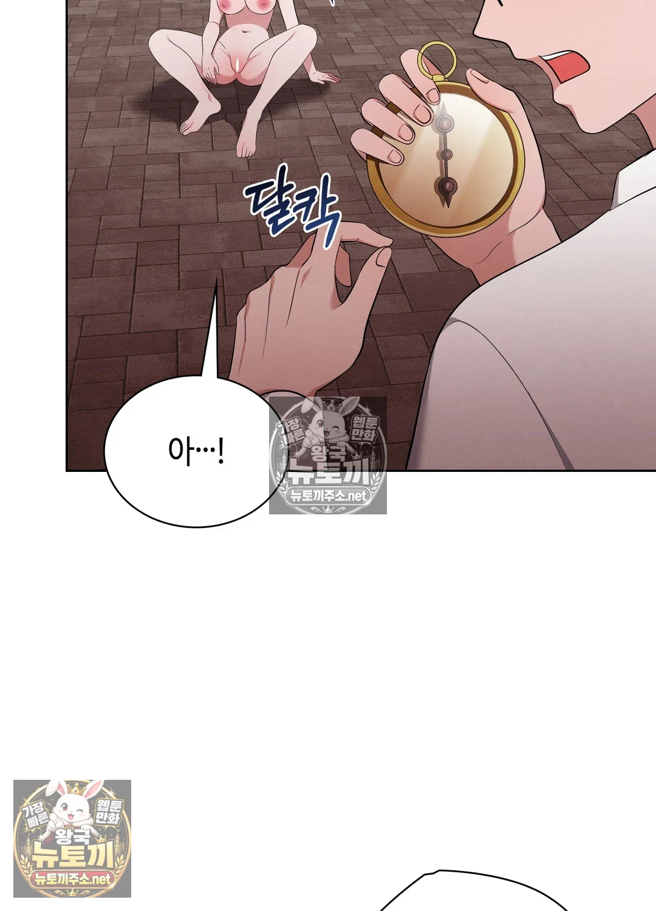 sleeping-world-raw-chap-24-14