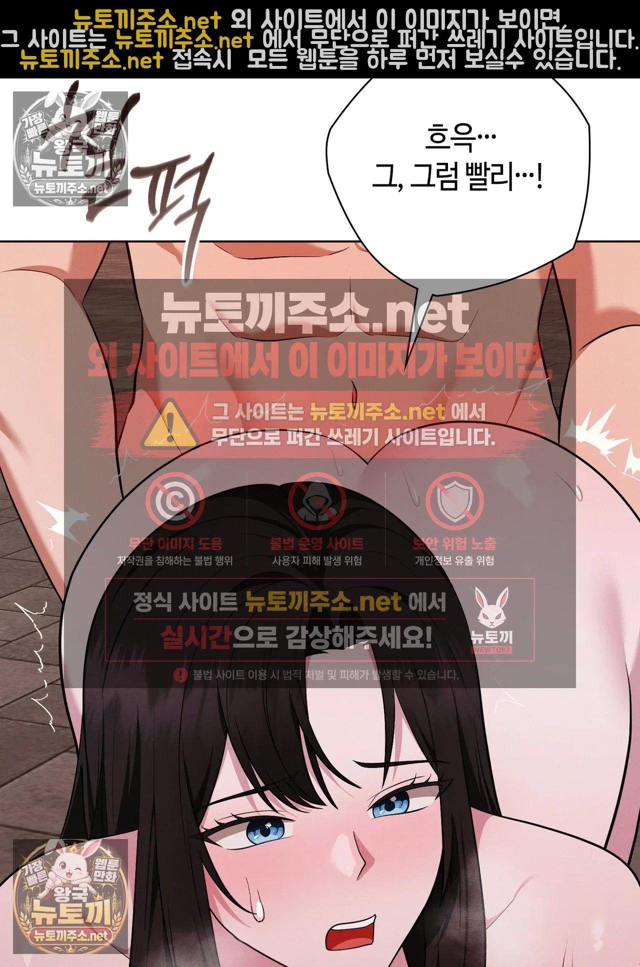 sleeping-world-raw-chap-24-15