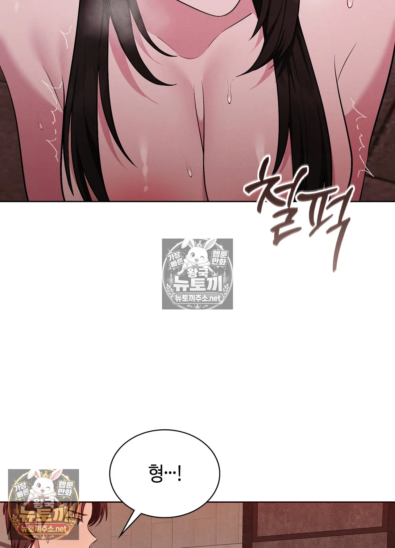 sleeping-world-raw-chap-24-16