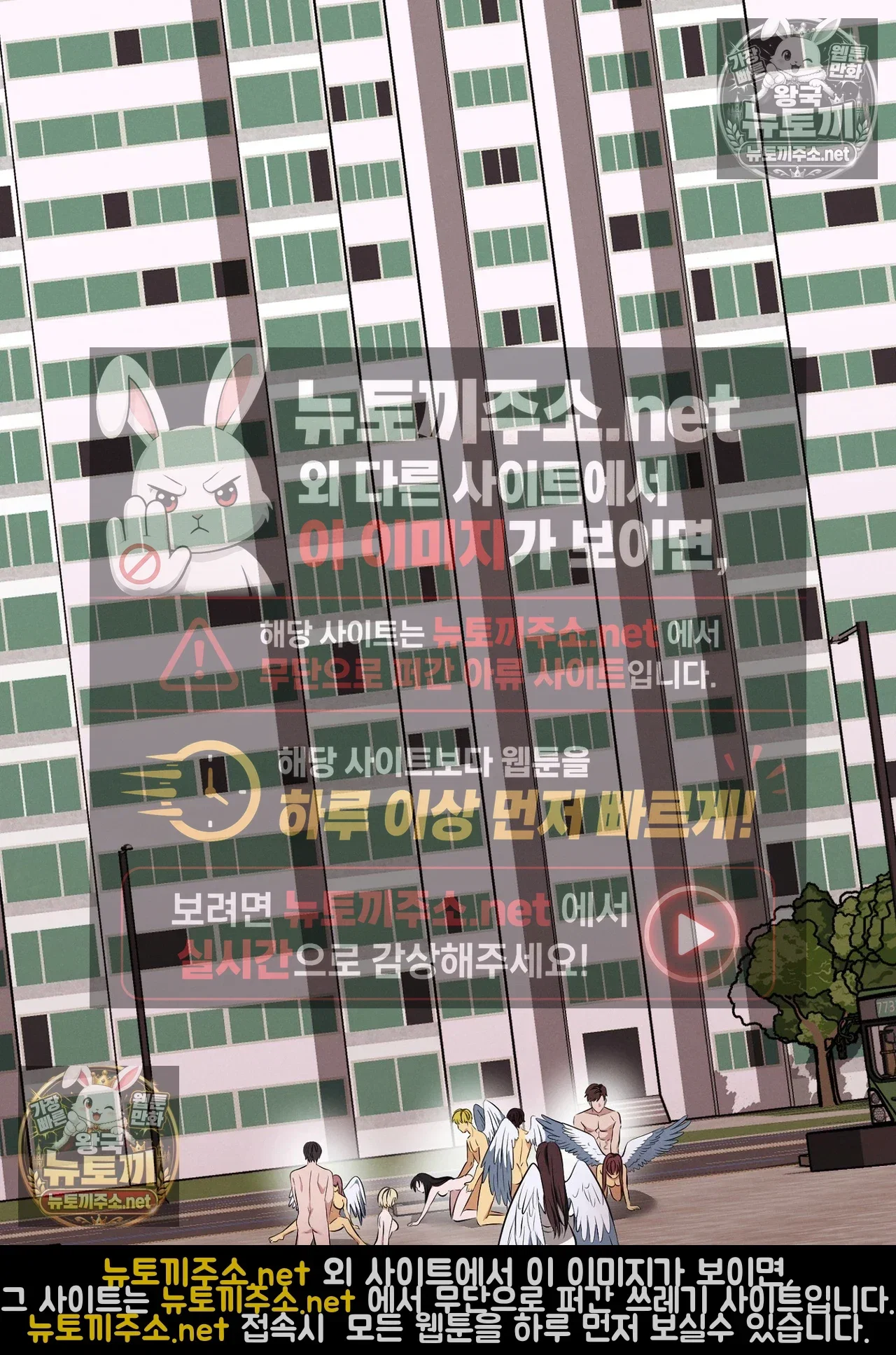 sleeping-world-raw-chap-24-26