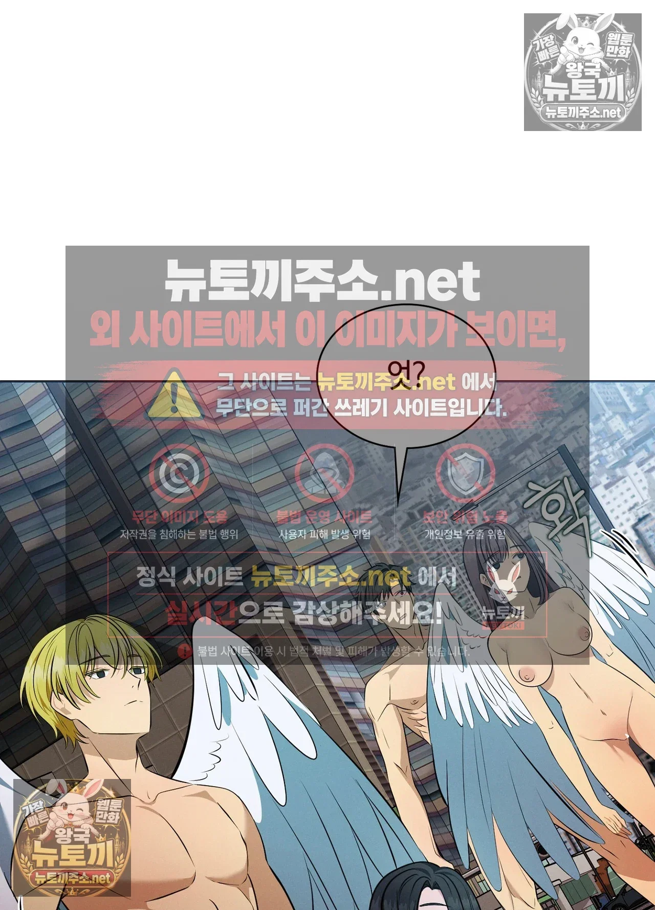 sleeping-world-raw-chap-24-30