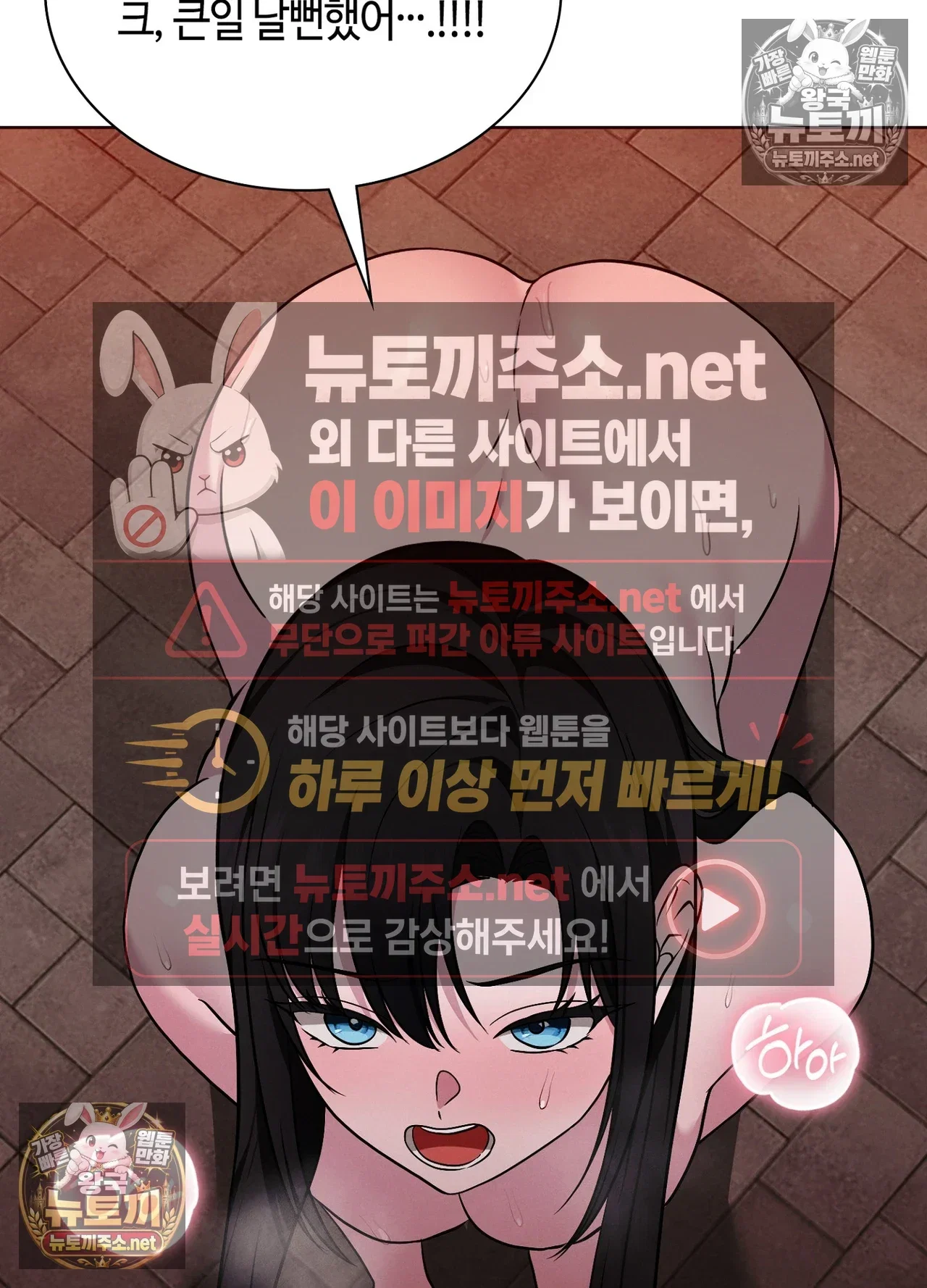 sleeping-world-raw-chap-24-42