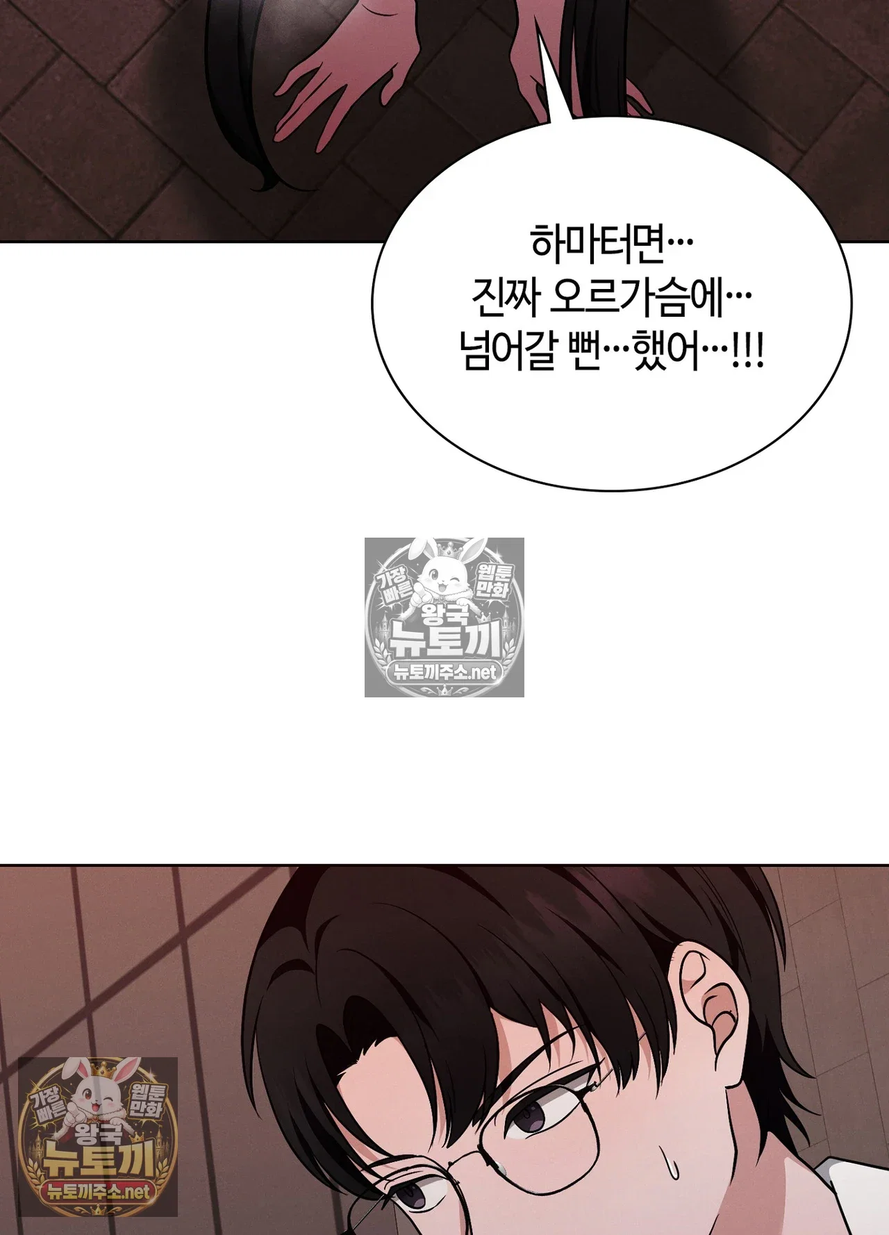 sleeping-world-raw-chap-24-43