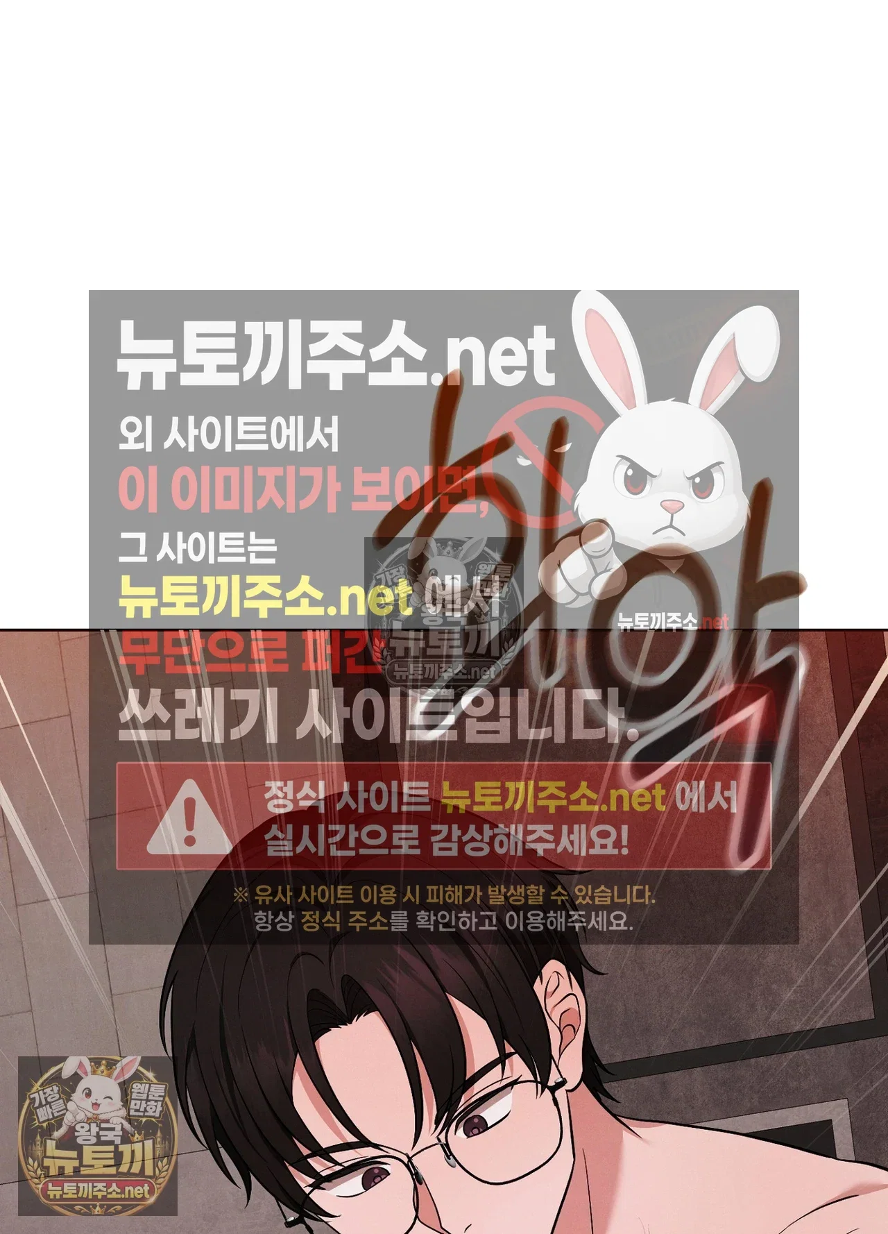 sleeping-world-raw-chap-24-47