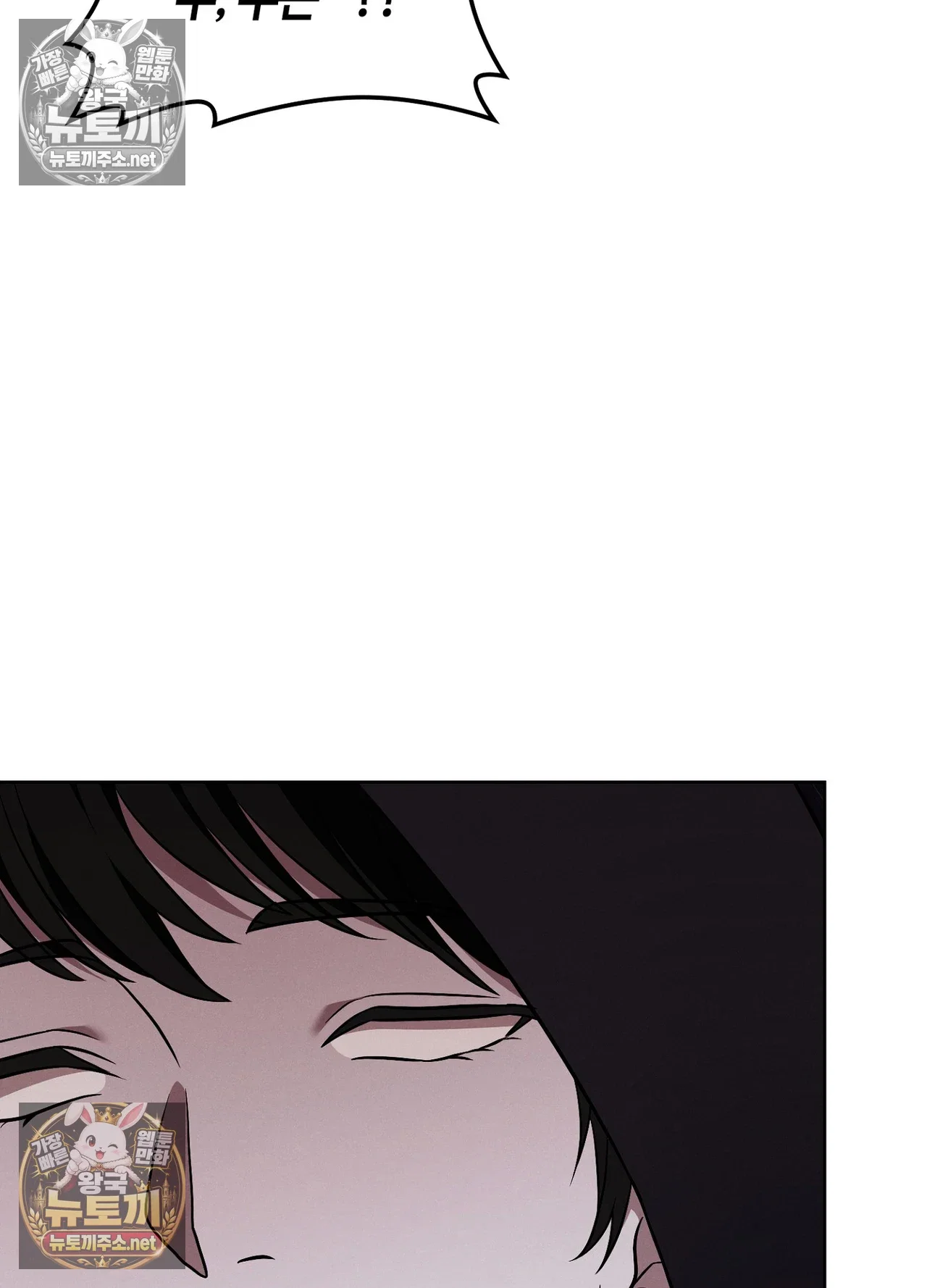 sleeping-world-raw-chap-24-49