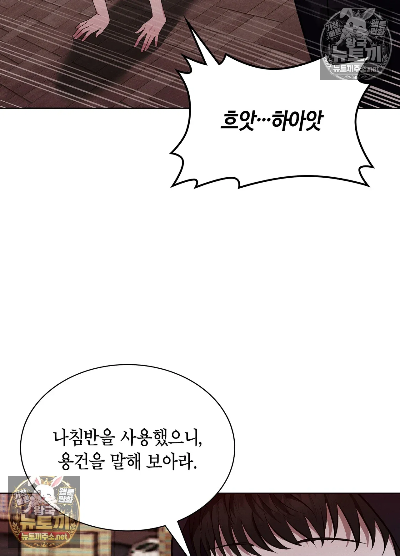sleeping-world-raw-chap-24-58
