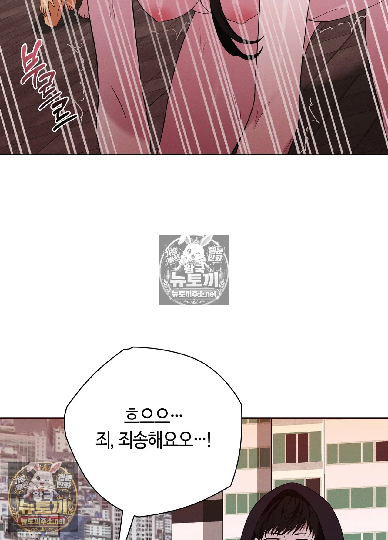 sleeping-world-raw-chap-24-64