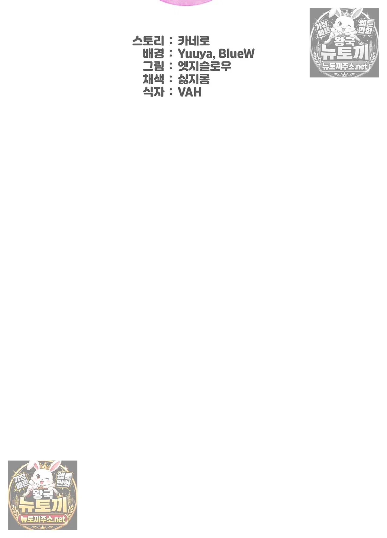 sleeping-world-raw-chap-24-67