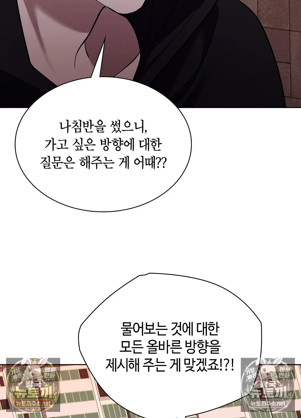 sleeping-world-raw-chap-24-73