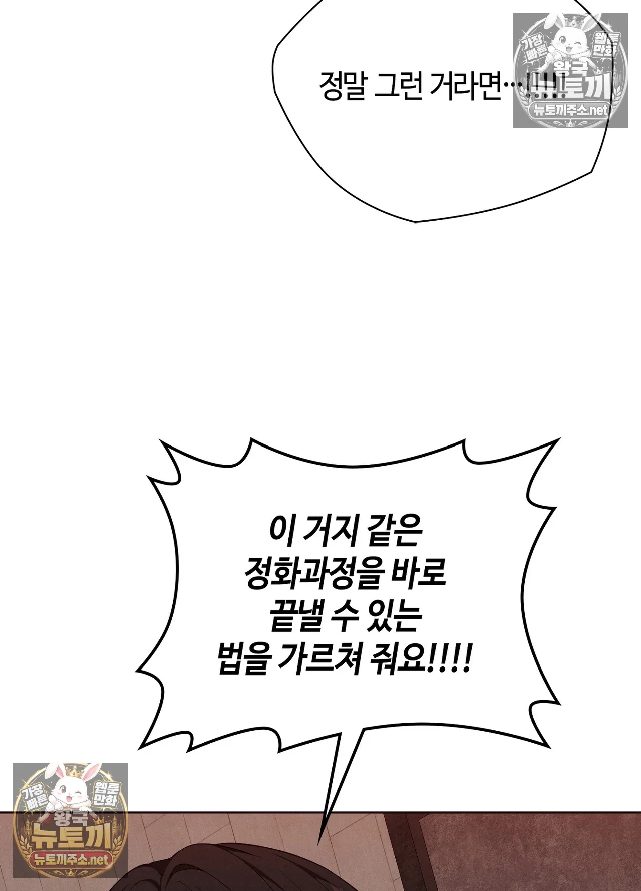 sleeping-world-raw-chap-24-75