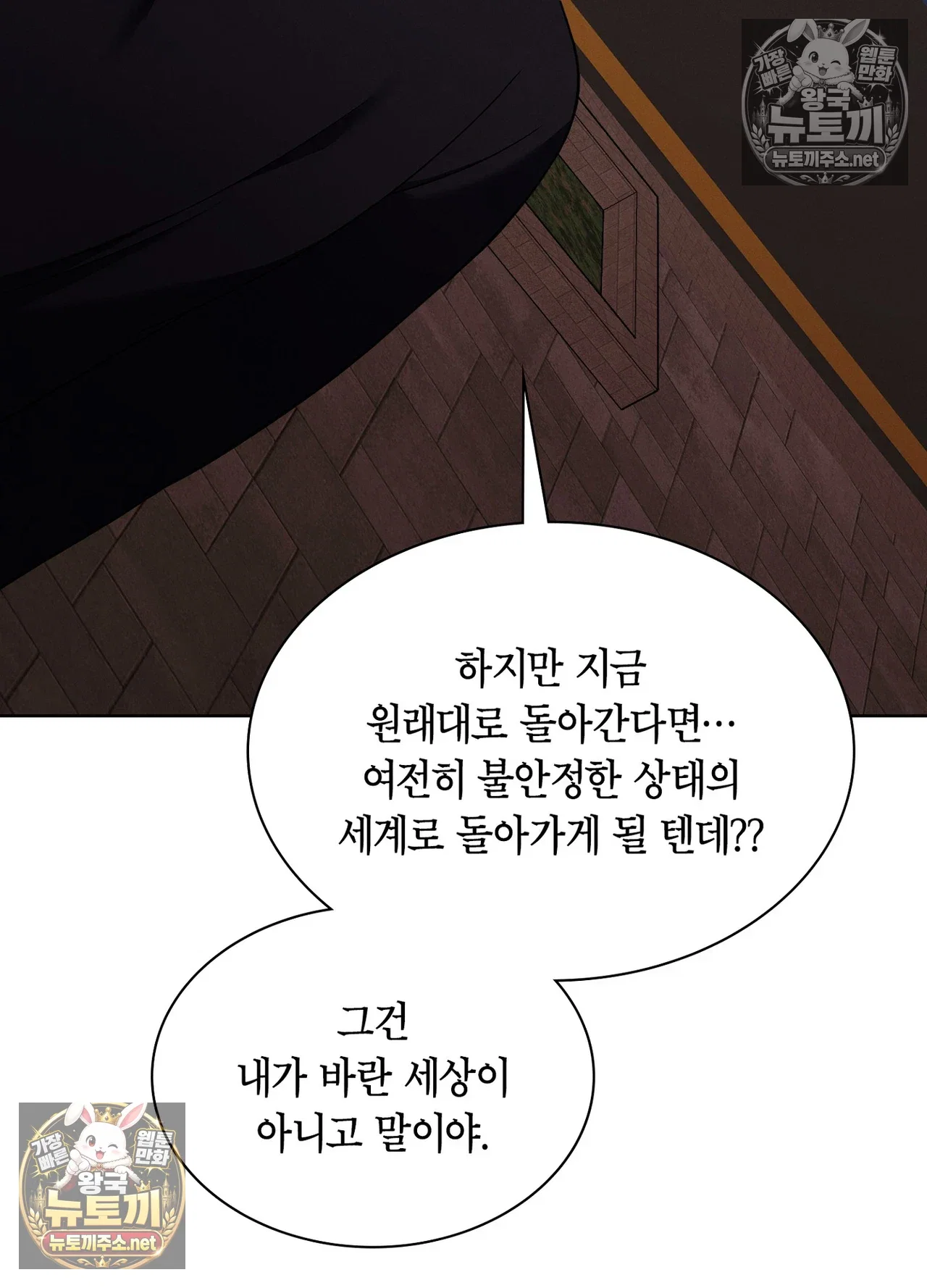 sleeping-world-raw-chap-24-79