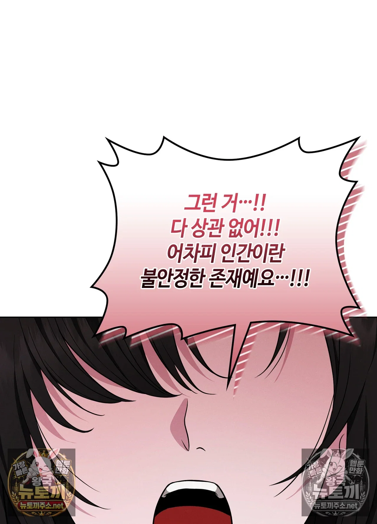 sleeping-world-raw-chap-24-80